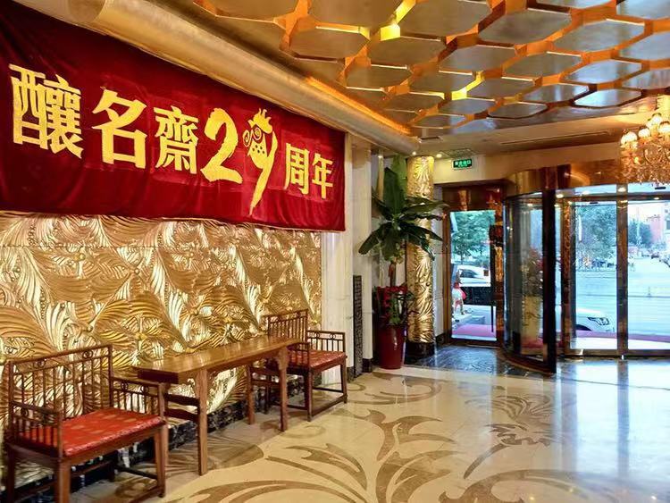 沈阳沙龙