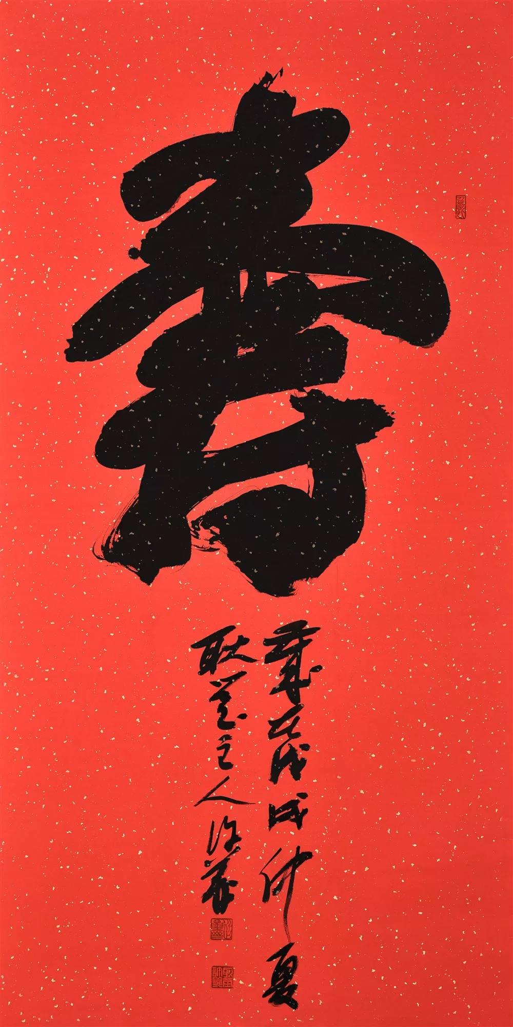 书法作品