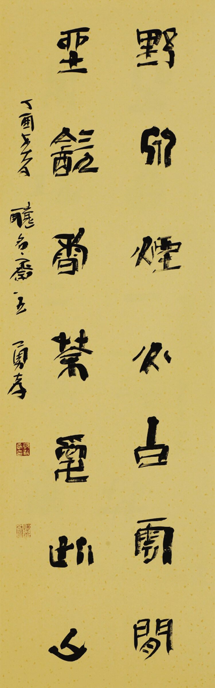 野泉烟火白云间 坐饮香茶爱此山
