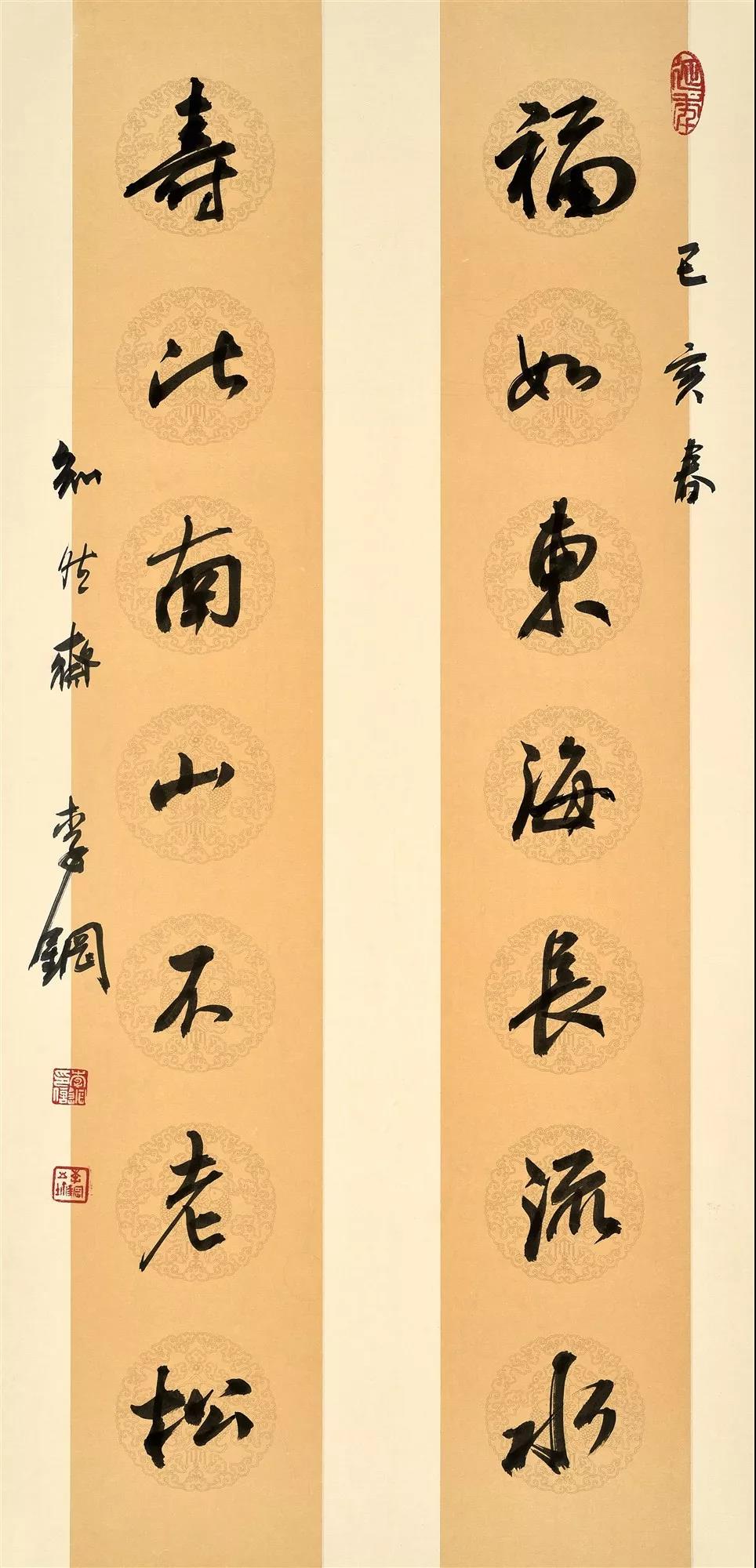 书法作品