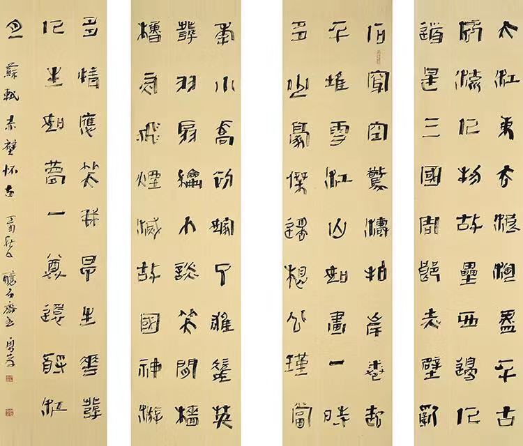 书法作品