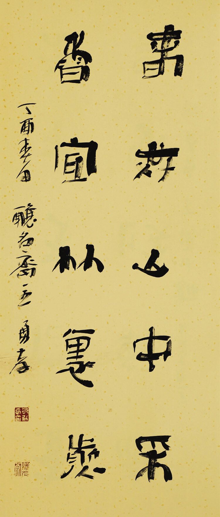 春共山中采 香宜竹里煎