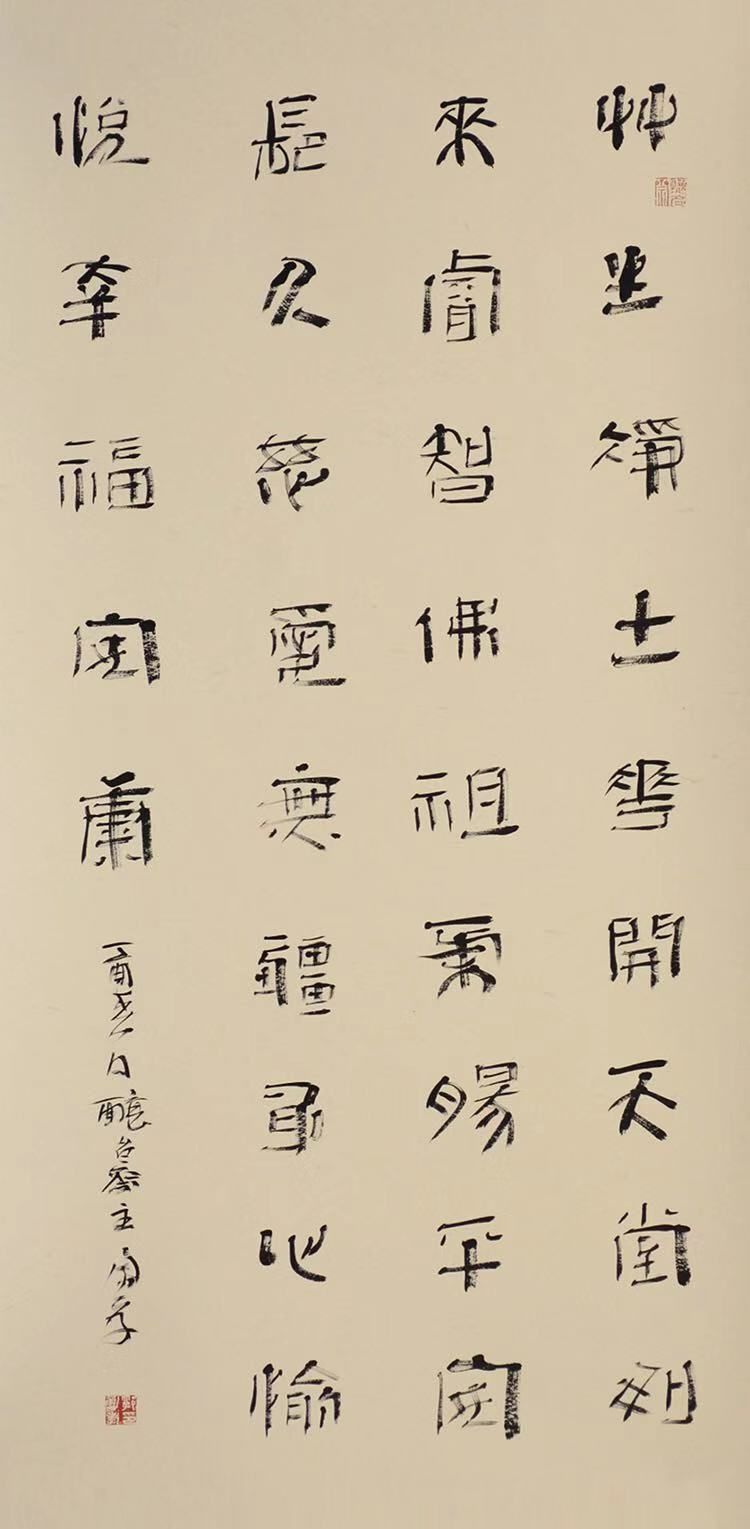 草生净土，花开天堂；如来睿智，佛祖柔肠； 平安长久，慈爱无疆；身心愉悦，幸福安康；