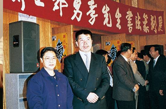 郭兰英在太原参观斋主书法展览