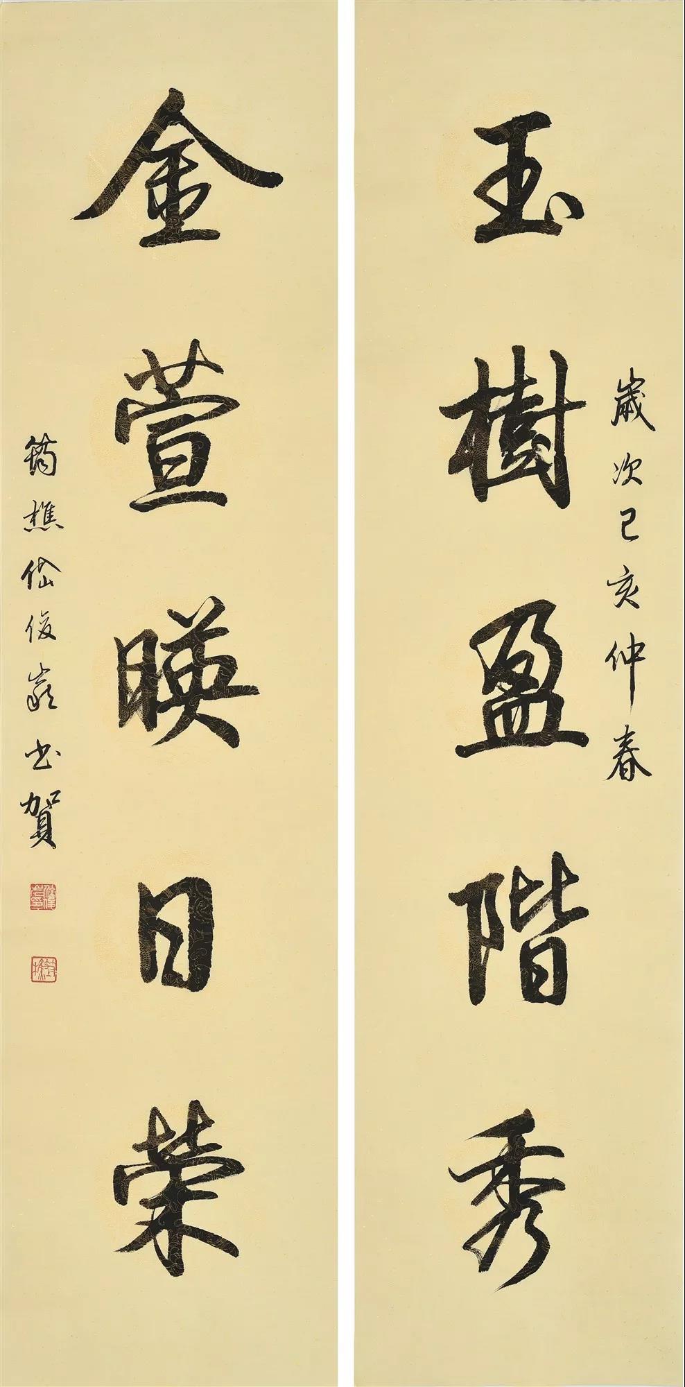 书法作品