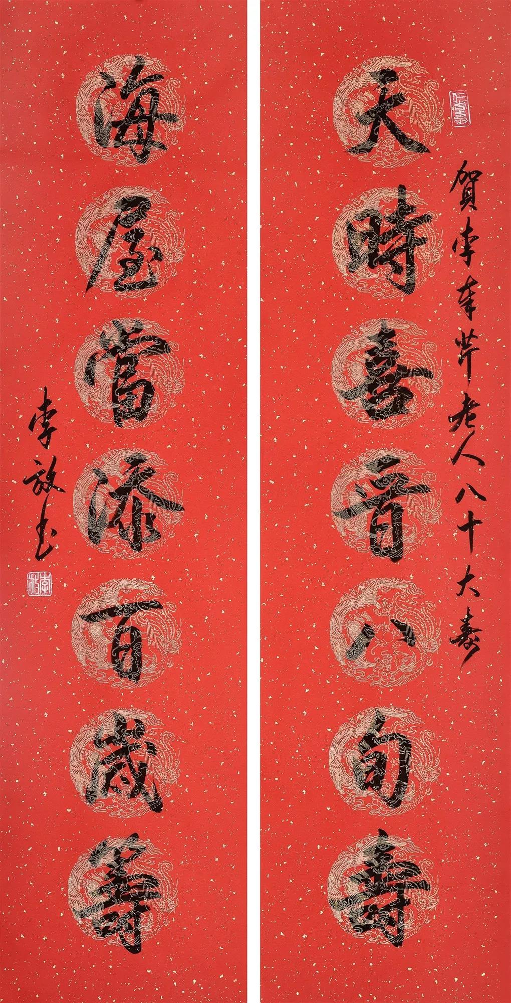 书法作品