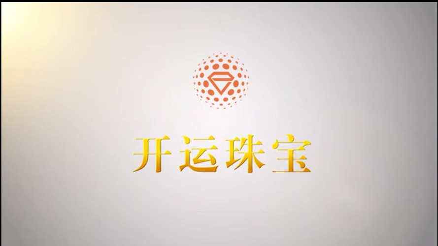 有能量的开运珠宝