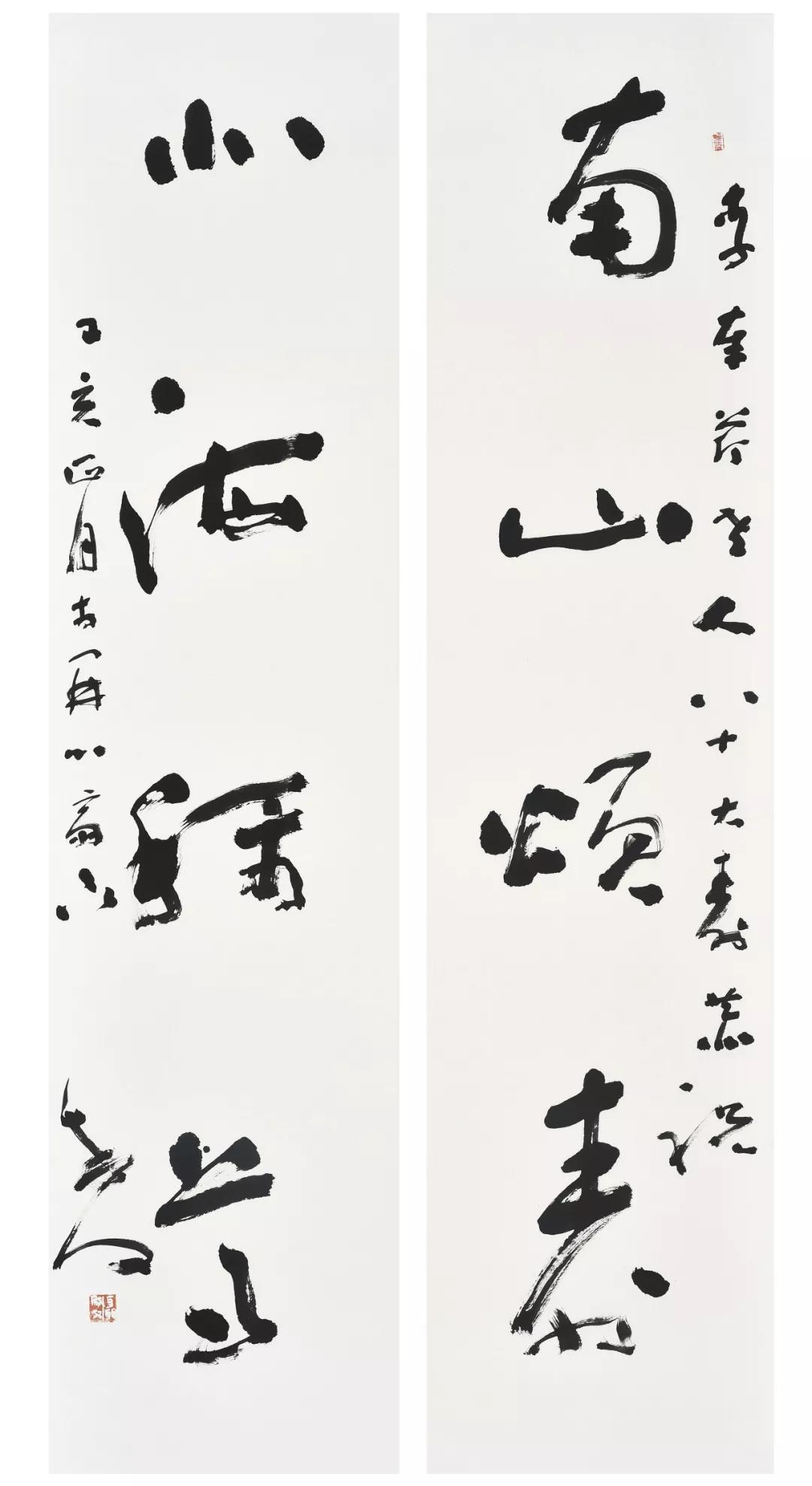 书法作品