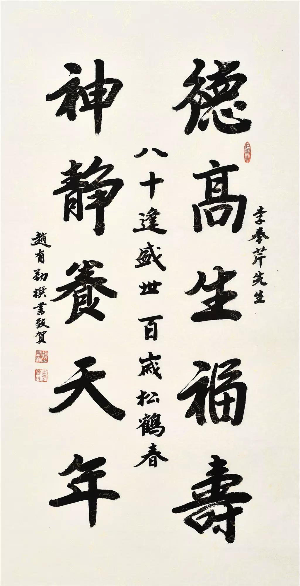 书法作品