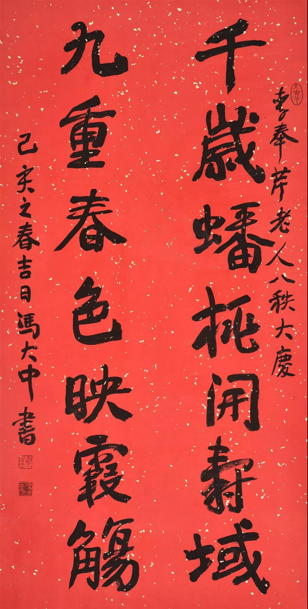 书法作品
