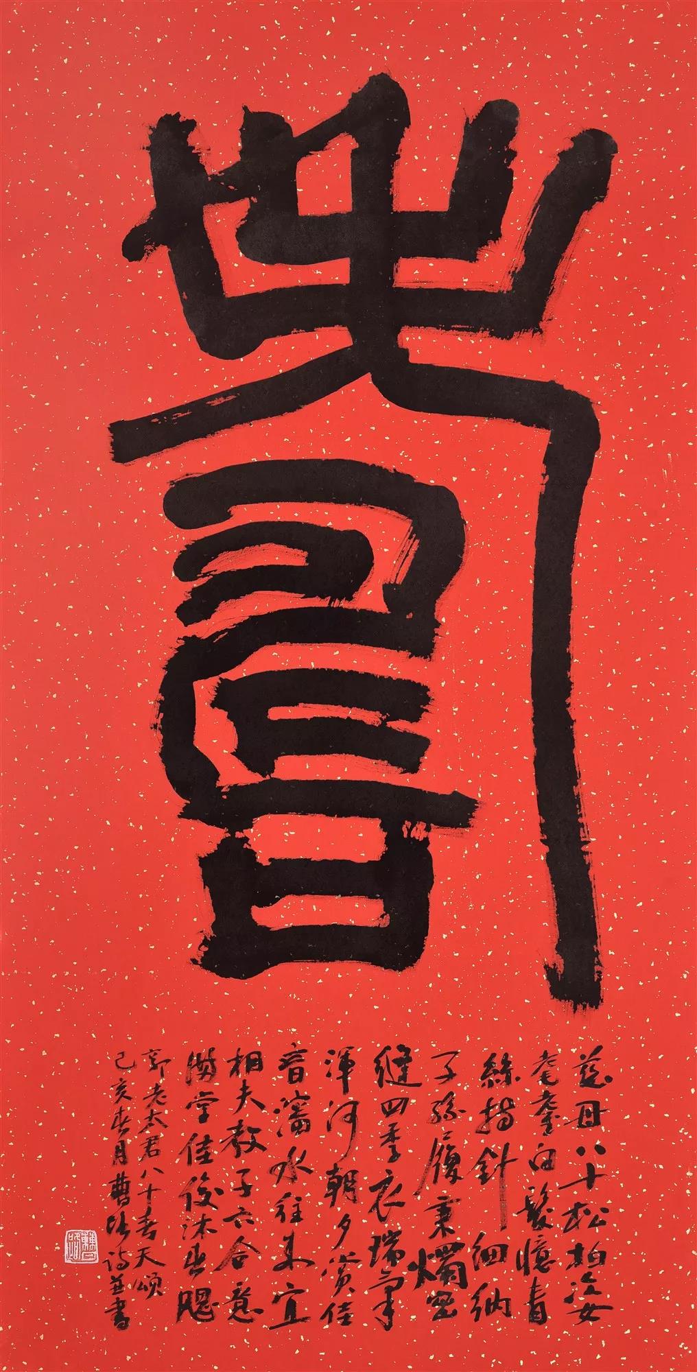 书法作品