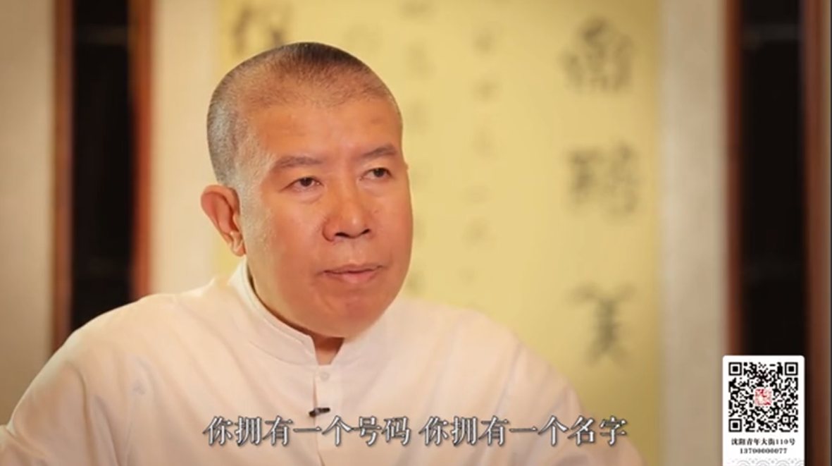 为什么通过一个人的名字或号码就能看到他的过去和未来？