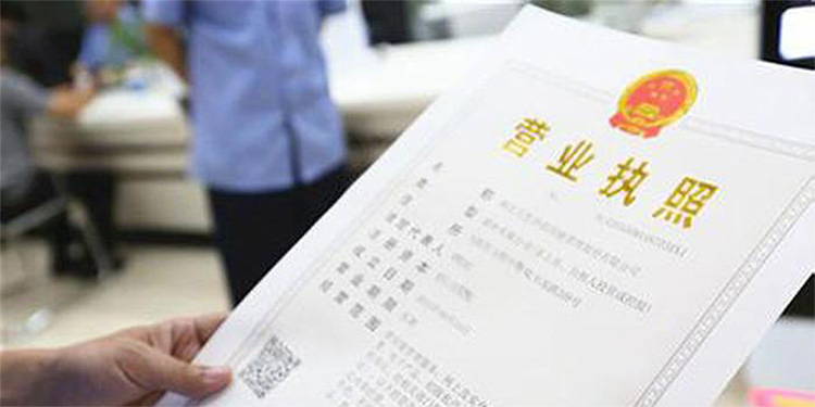 注冊深圳營業(yè)執(zhí)照有什么條件？