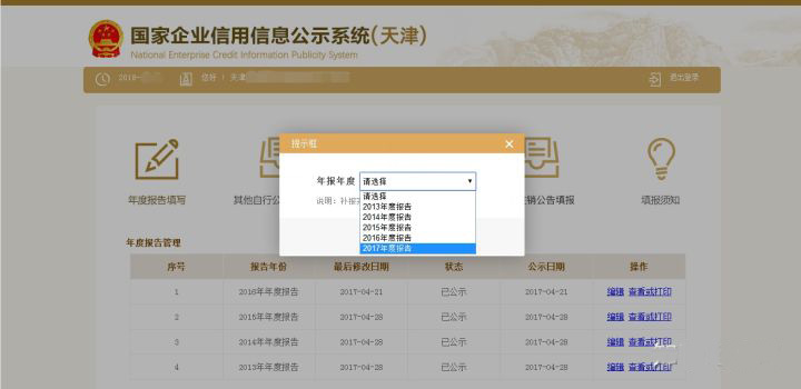 个体户怎样做年检报告？流程是什么？