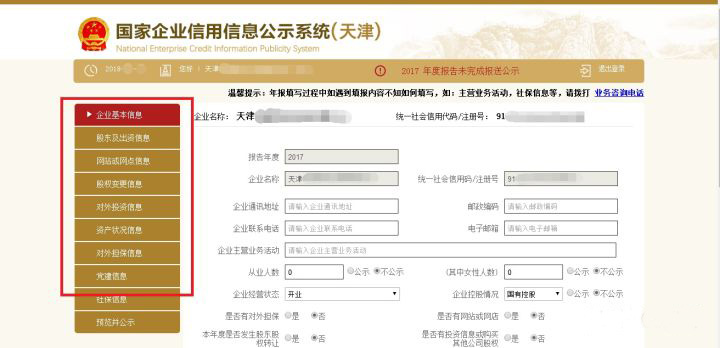 个体户怎样做年检报告？流程是什么？