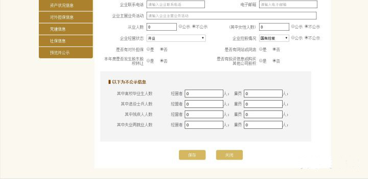 个体户怎样做年检报告？流程是什么？