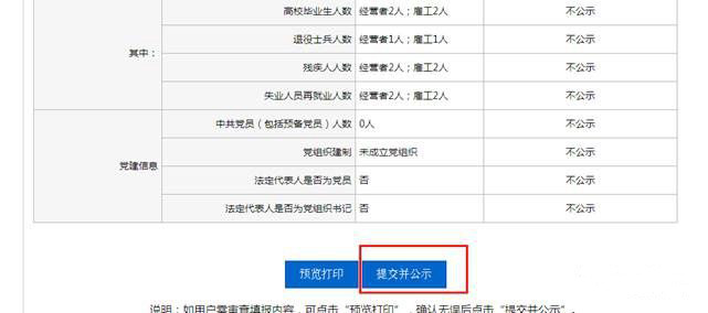 个体户怎样做年检报告？流程是什么？