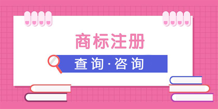 商標沒有注冊會有什么后果？