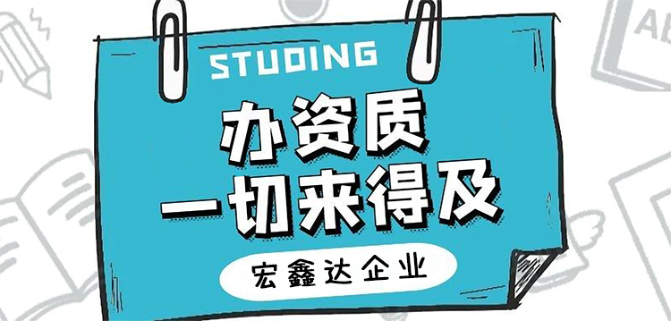 人力資源許可證的作用是什么？辦理需要什么資料？
