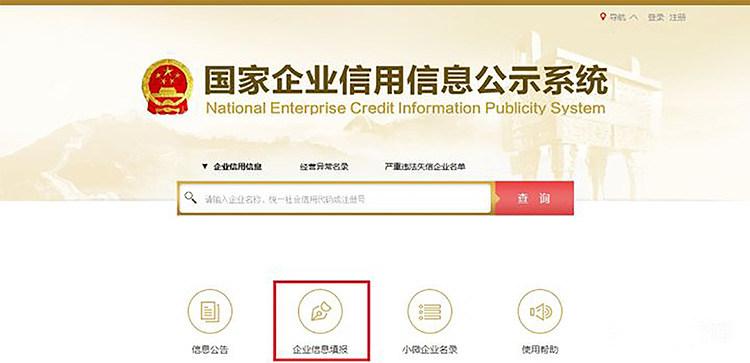 个体户怎样做年检报告？流程是什么？