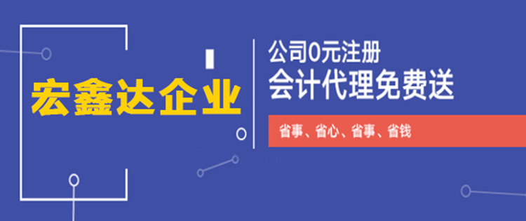 注冊深圳公司怎么進(jìn)行網(wǎng)上注冊？