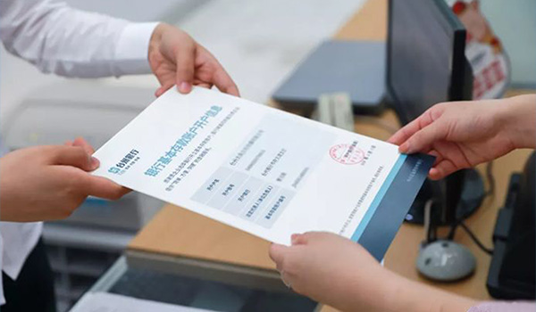 公司銀行開戶的流程及資料是什么？