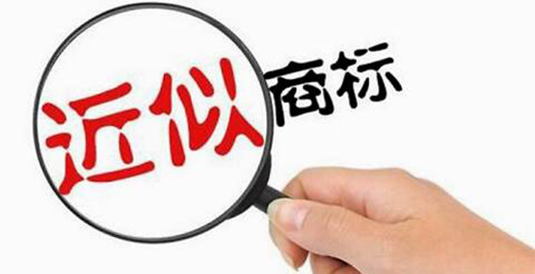 商标注册有哪些风险存在？一般是什么问题？