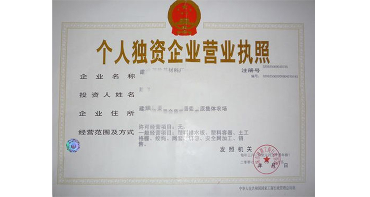 深圳注册个人独资公司的流程、材料和注意问题