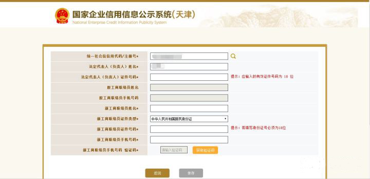 个体户怎样做年检报告？流程是什么？