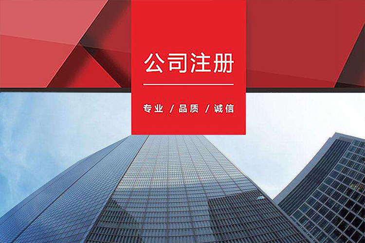 注冊深圳公司的詳細(xì)材料