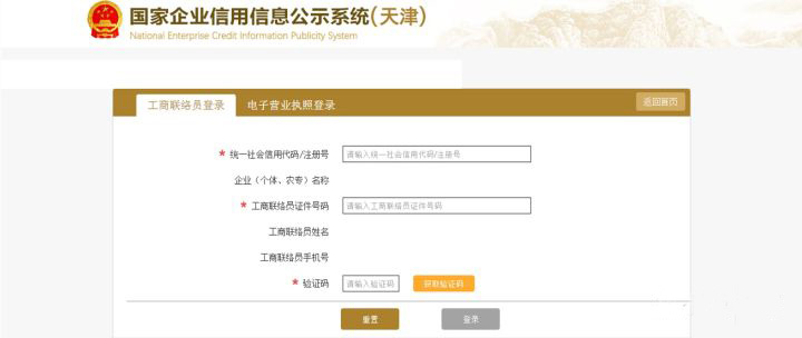 个体户怎样做年检报告？流程是什么？