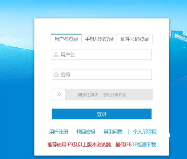 深圳新注册的公司怎么网上办理税务登记？
