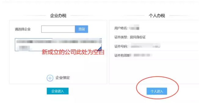 深圳新注册的公司怎么网上办理税务登记？