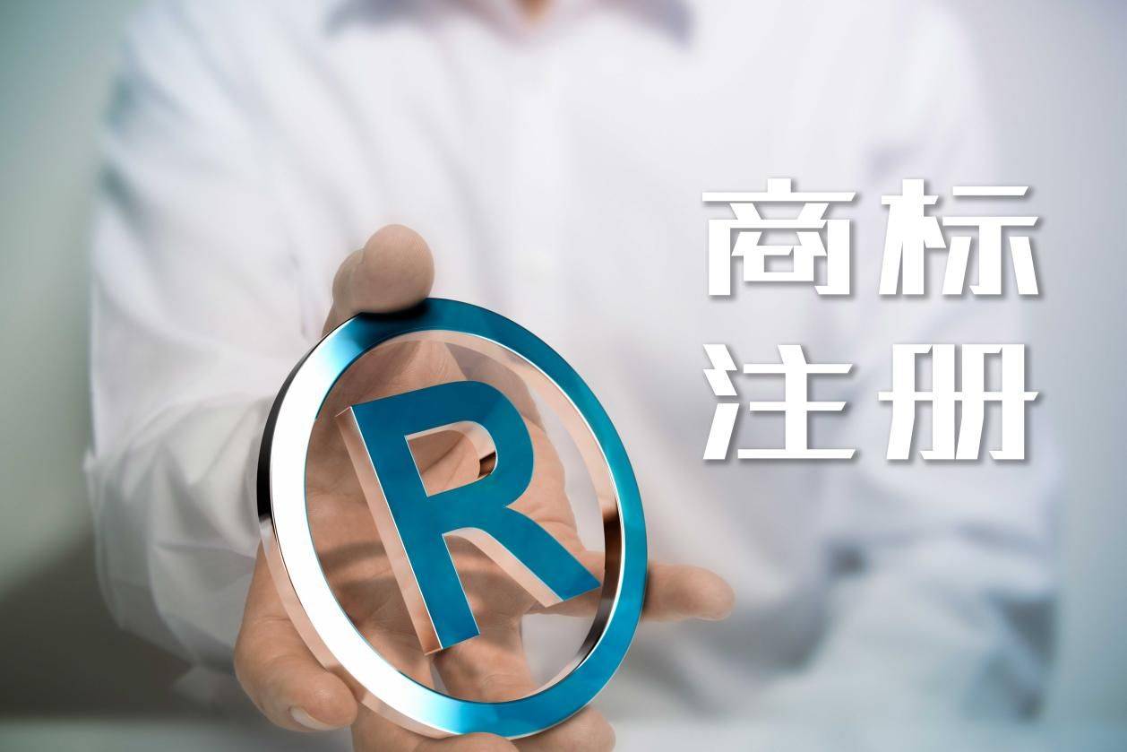 關(guān)于發(fā)布《商標(biāo)注冊申請快速審查辦法（試行）》 的公告（第467號）