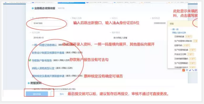 深圳新注册的公司怎么网上办理税务登记？