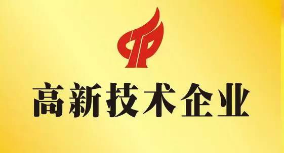 雙軟認(rèn)證和高新認(rèn)證有什么區(qū)別？