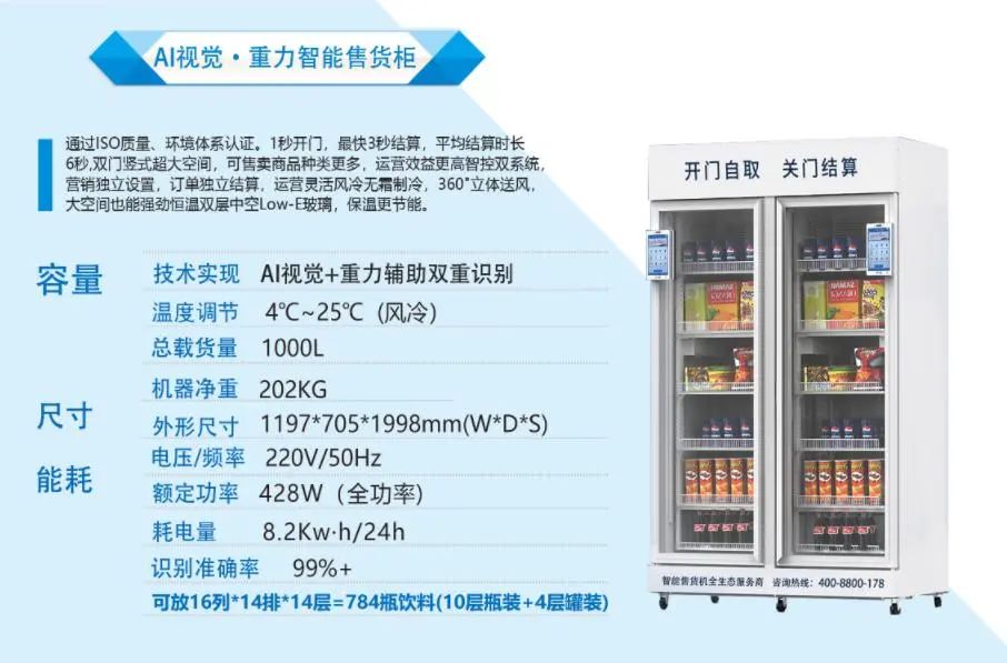 富宏双门自取柜