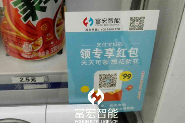 自動售貨機