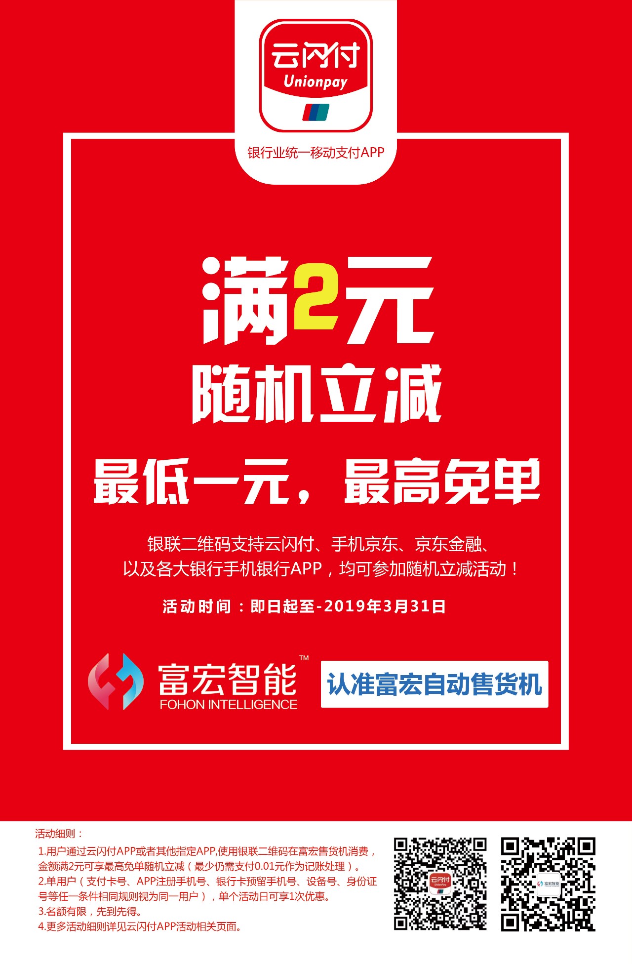 自動售貨機多少錢一臺,自動售貨機哪家好,自動售貨機,自動販賣機,自動售貨機運營,富宏自動售貨機,自動售貨機廠家,無人售貨機,富宏智能,廣州自動售貨機,全自動售貨機