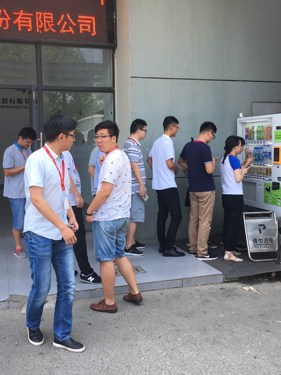 智能售貨機，自動售貨機，自助售賣機，自動販賣機