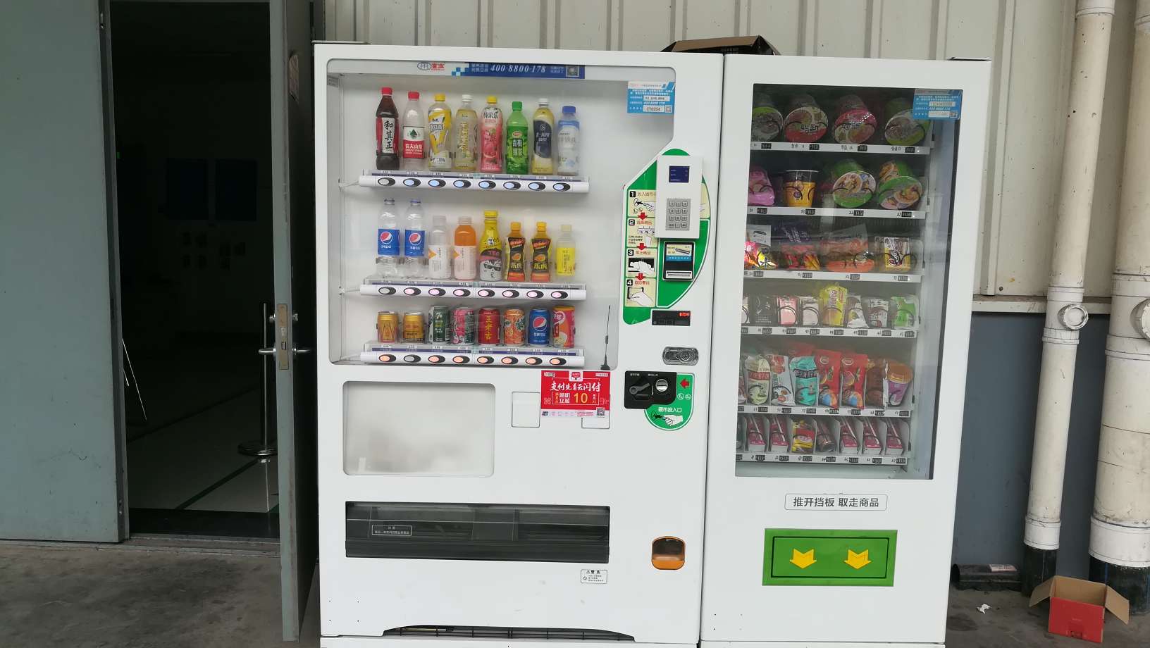 自動售貨機，無人售貨機，自動售賣機，自助販賣機，無人售賣機，自動售貨機加盟