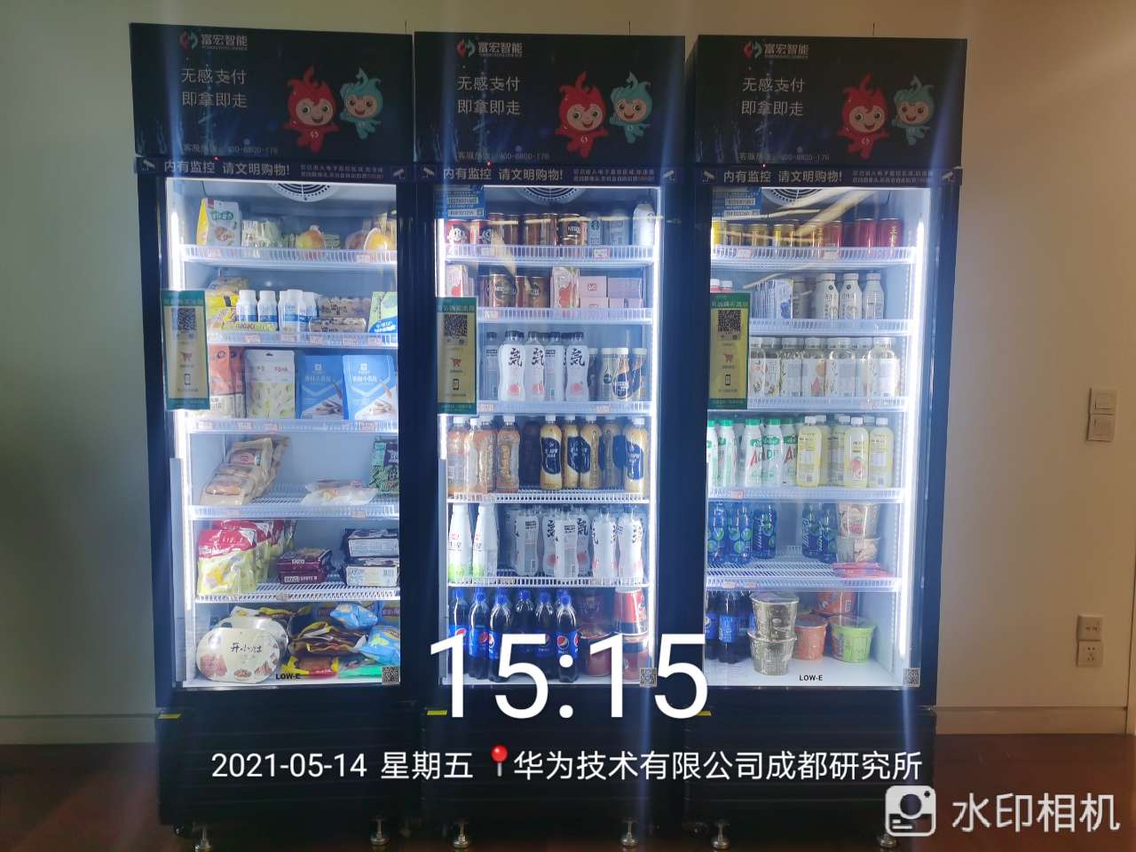 自動售貨機，自動售賣機，無人售貨機，無人販賣機，自助售貨機，自助售賣機，無人售賣機，售貨機，售賣機，自動售貨機加盟，自動售賣機多少錢一臺