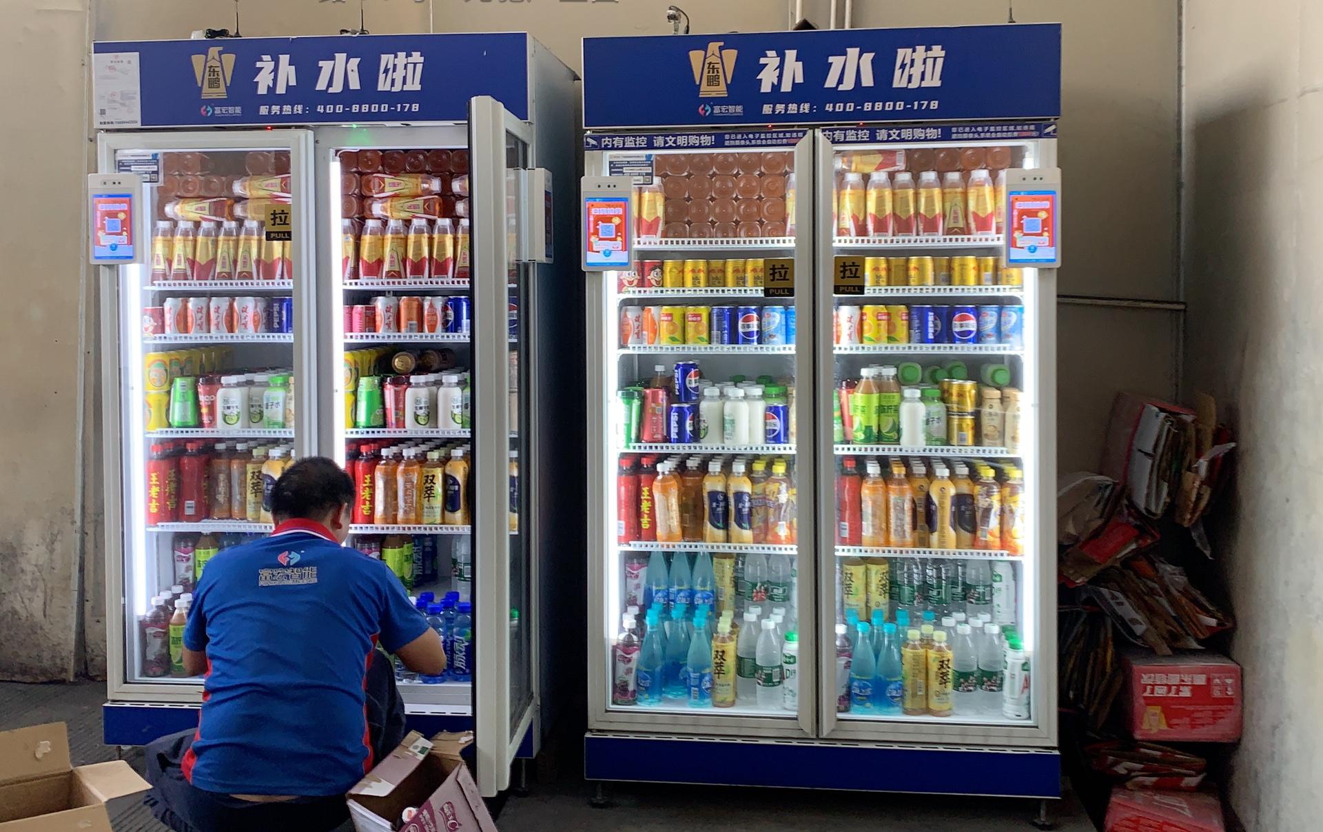 自动售货机_全自动售货机_自动售货机哪家好_无人售货机_ 自动售货机合作_自动售货机加盟_自动售货机品牌_ 广州富宏_ 全国自动售货机运营商
