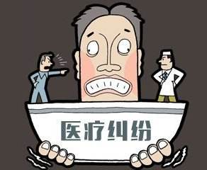 最高法：医疗损害责任纠纷裁判规则14条