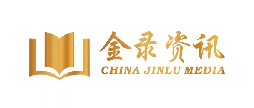 <span>金录资讯</span>