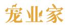 宠业家