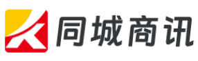 同城商讯