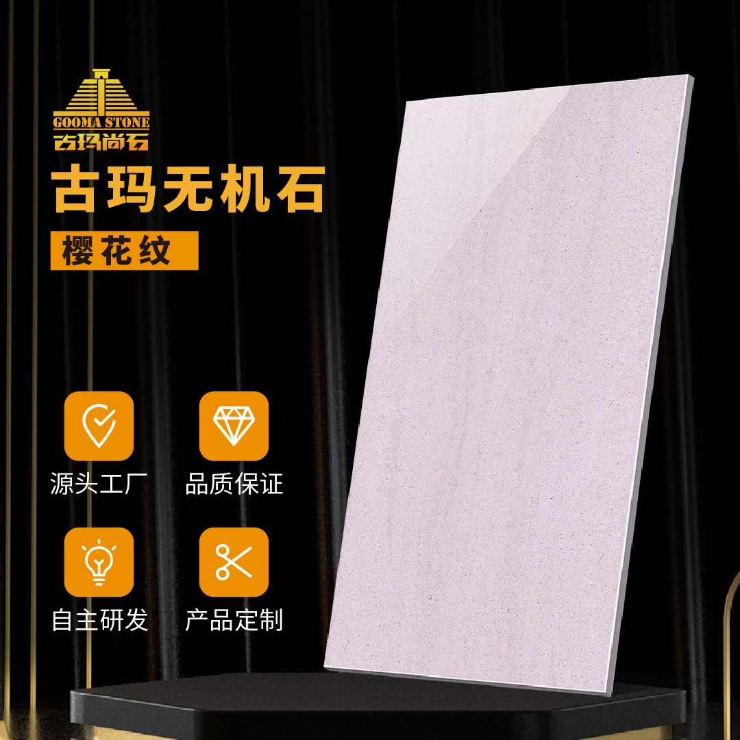 樱花纹