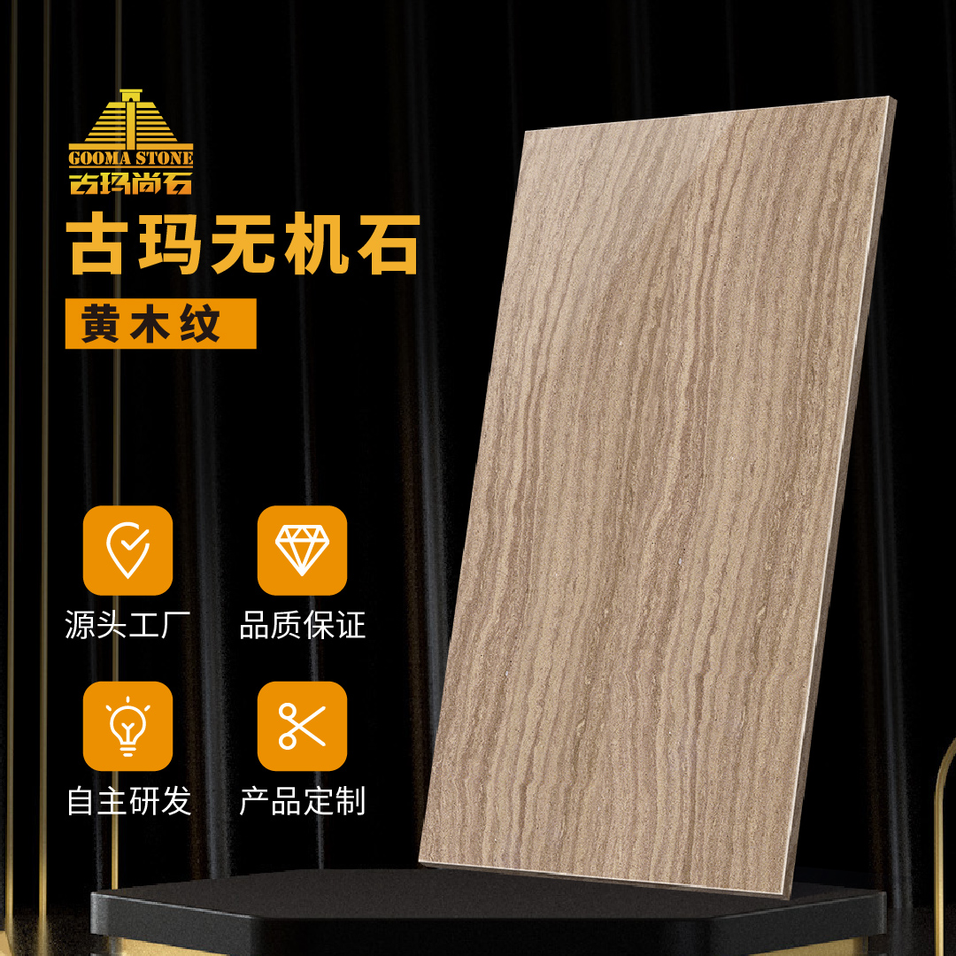 黄木纹