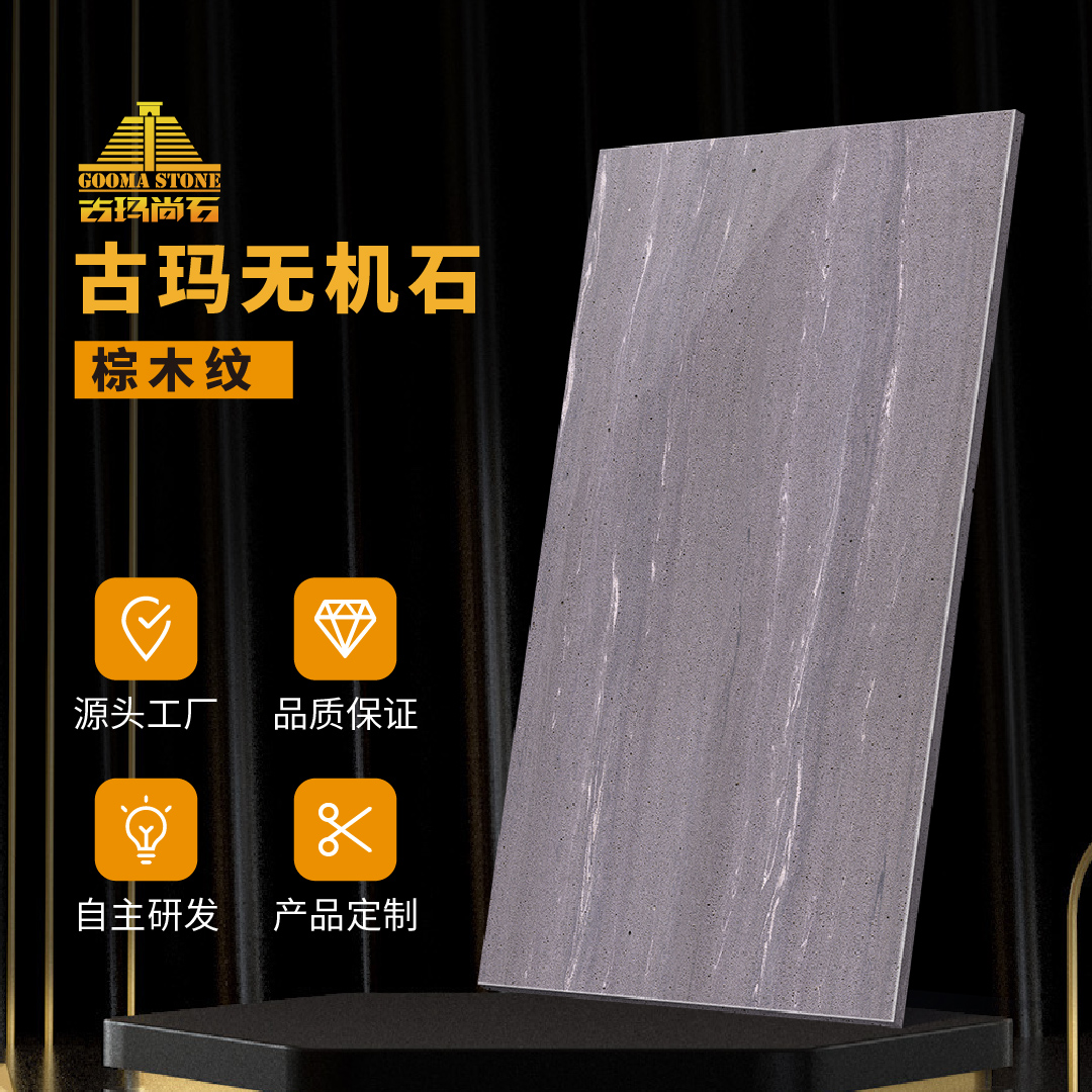棕木纹